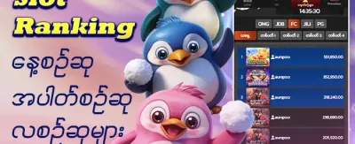 VIP အပတ်စဉ် ငွေပြန်အမ်းဘောနပ်စ် promotion